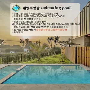 Family Garden Village 펜션 제주